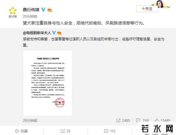 杨幂和斛珠夫人作者齐发声