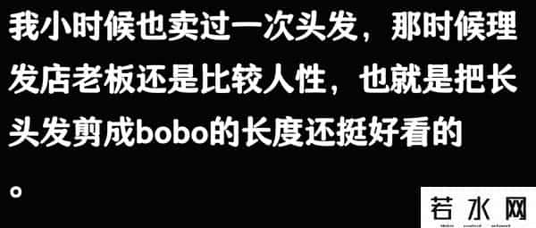 95后女孩公开出售自己的头发