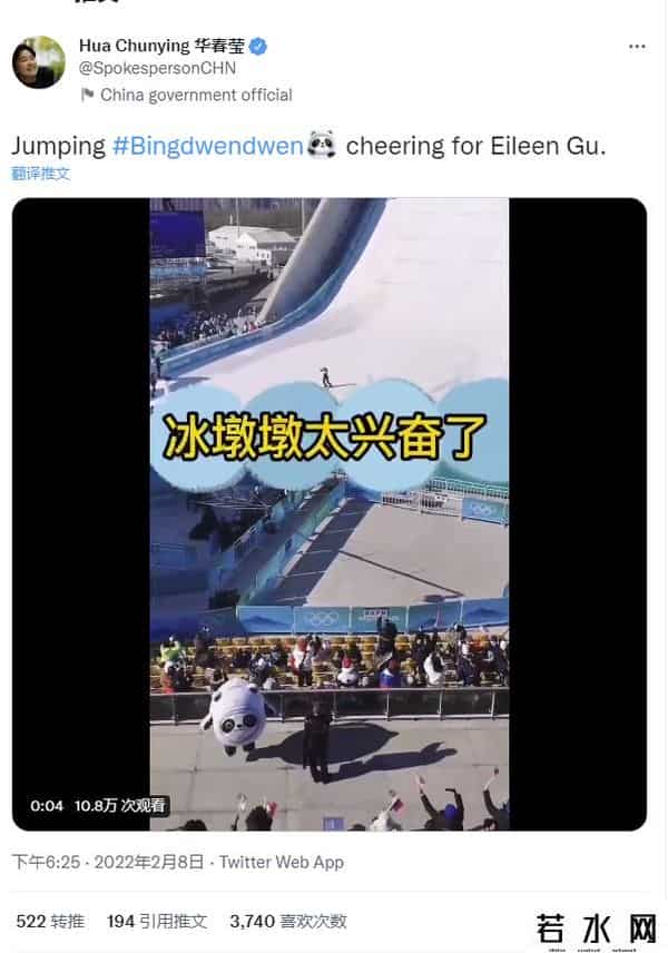 冰墩墩爆红合集