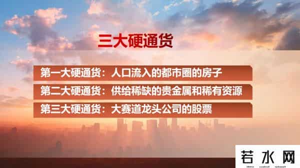 2021年z预言新经济