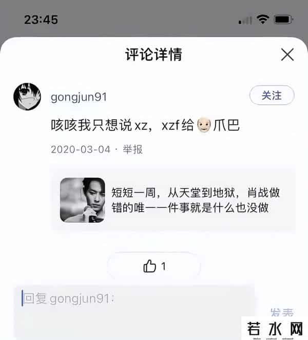 龚俊代言百度APP