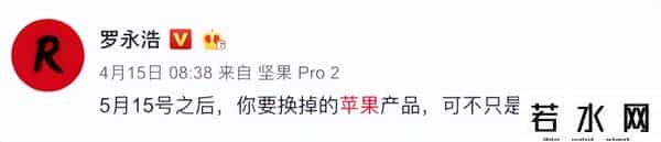 罗永浩退出社交平台