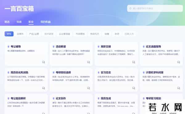 免费AI人工智能