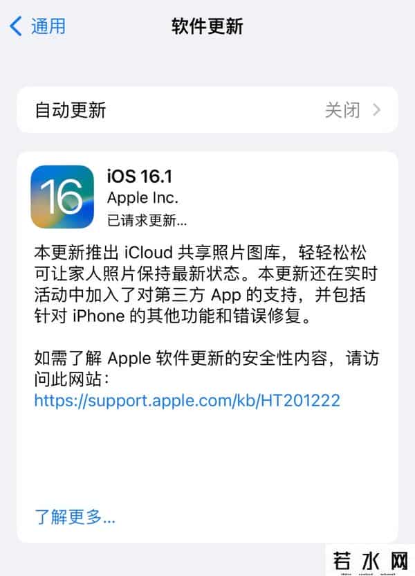 IOS16.1