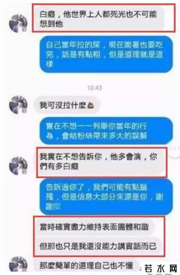 飞轮海的娱乐节目