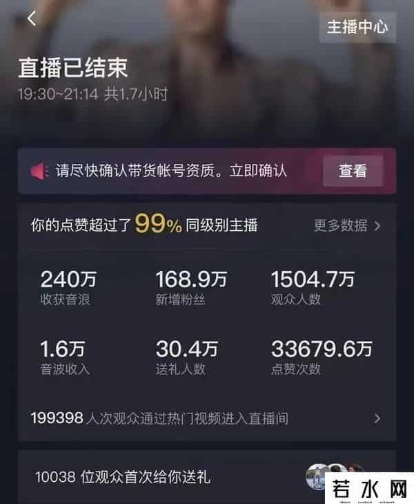 刘畊宏直播收入10天暴涨近10倍