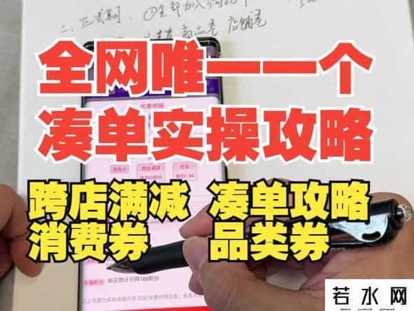 双十一淘宝全程价保