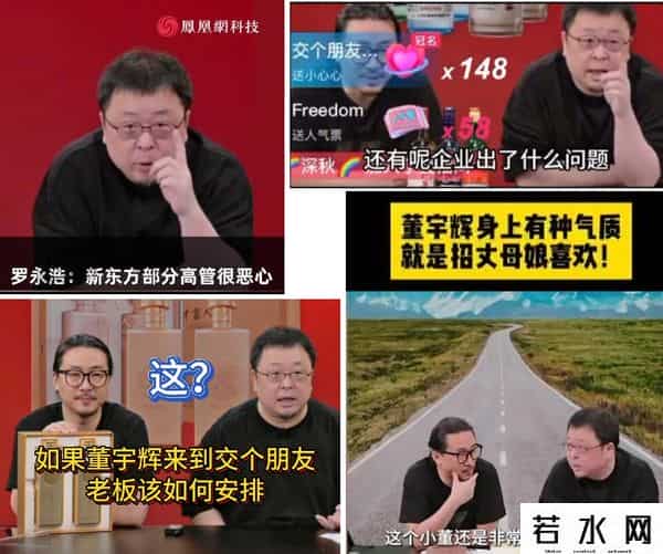 罗永浩 铁公鸡和马屁精的故事