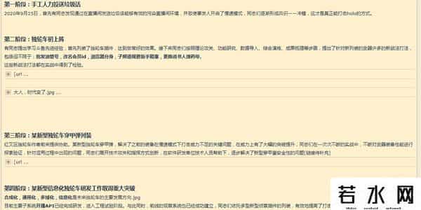 B站VTUBER禁止转播