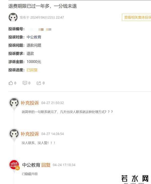 中公教育被曝拖欠工资