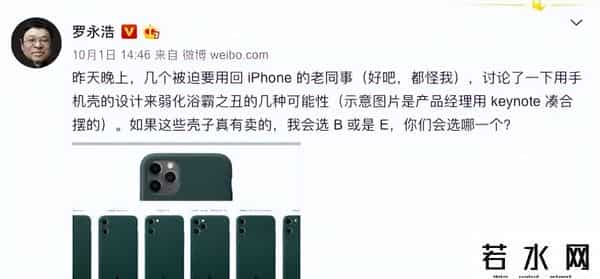 罗永浩退出社交平台