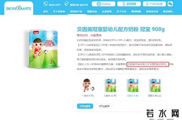 圣元奶粉最新消息