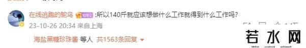 海底捞回应140斤女生应聘洗碗工被拒