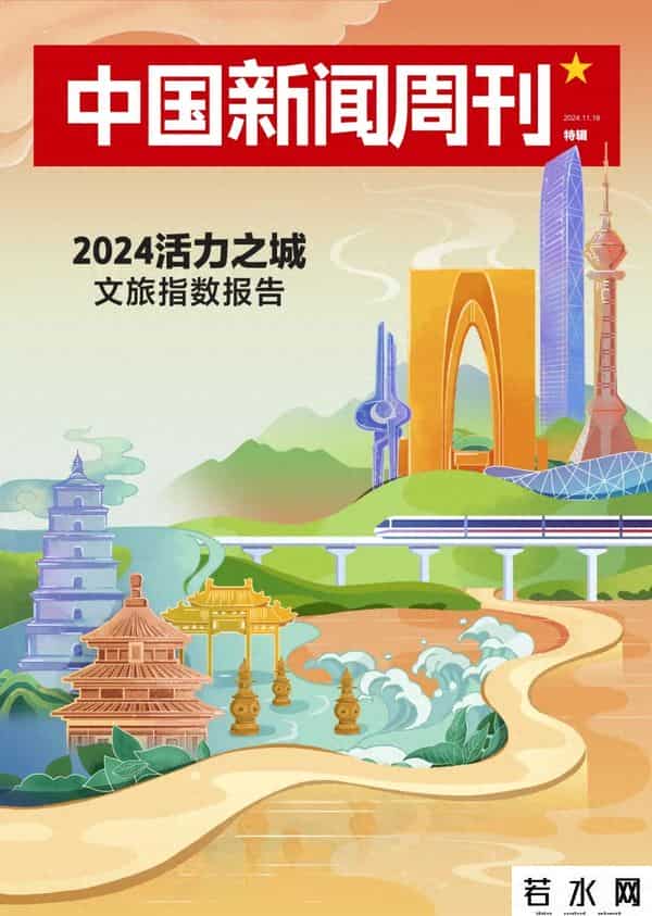 小众城市突然爆红