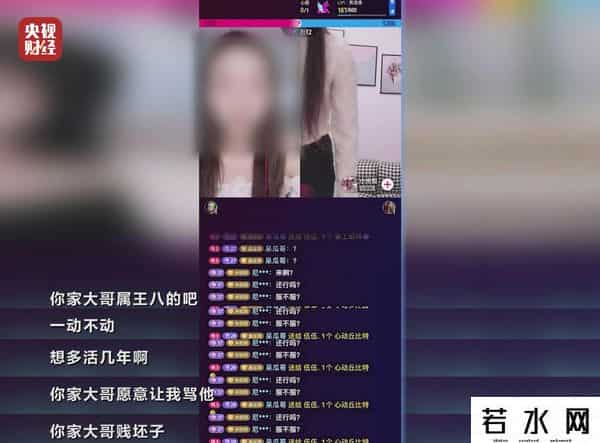 搞上4仔女主播