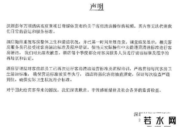 五星级酒店服务员