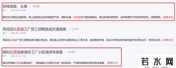 比亚迪工厂遭投诉 长沙成立调查组