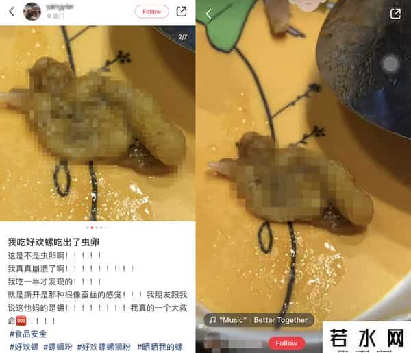 好欢螺回应吃出虫卵