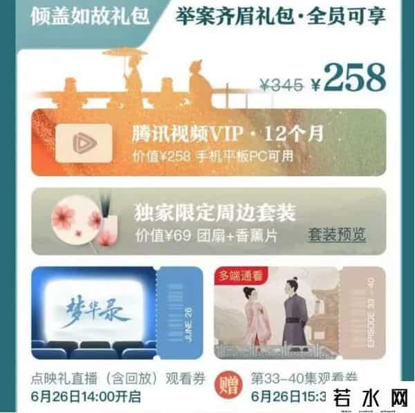 梦华录追剧日历