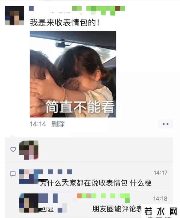 微信评论表情包
