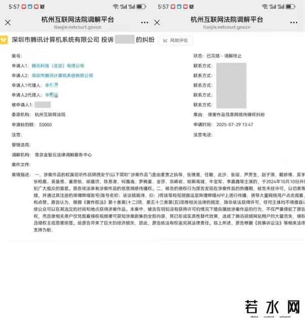 腾讯视频起诉抖音侵权索赔1亿