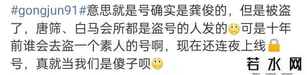 龚俊代言百度APP