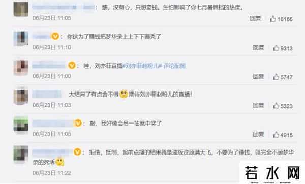 梦华录追剧日历