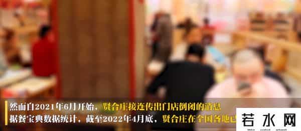 陈赫退出福建贤合庄股东