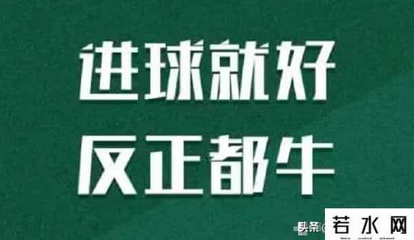 蒙牛回应世界杯广告牌挂反了