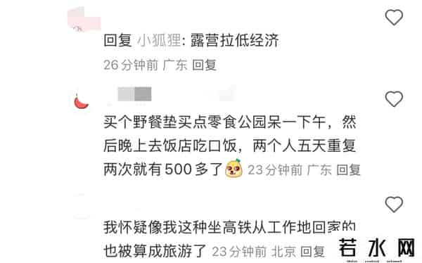 五一人均消费远低4年前