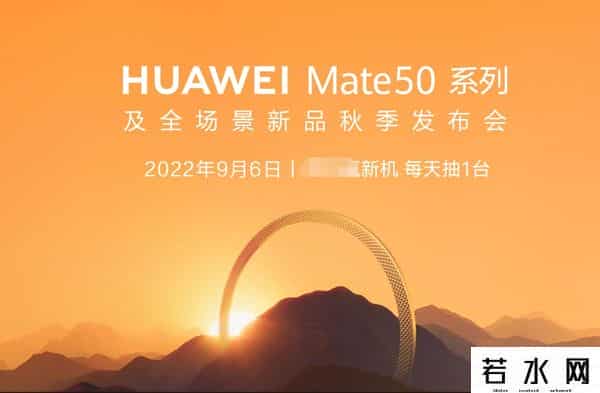 余承东称将发布捅破天的新技术