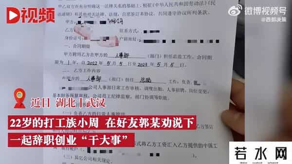 小伙工作2月倒贴公司3万