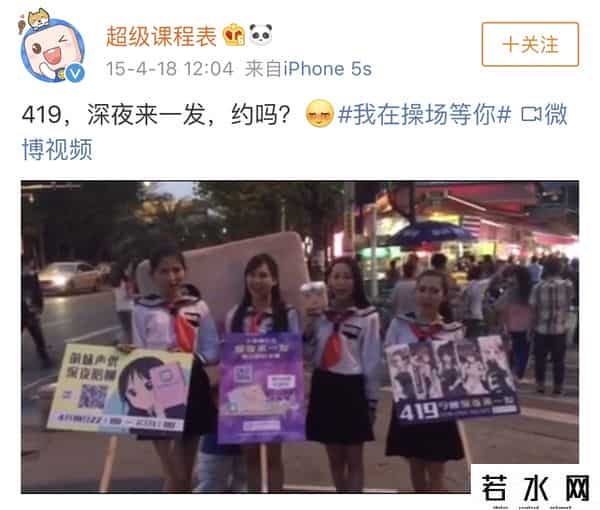 超级课程表 余佳文