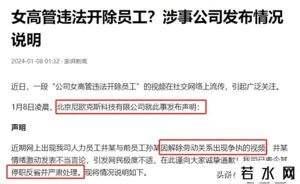 被开除当事人称公司全用盗版软件