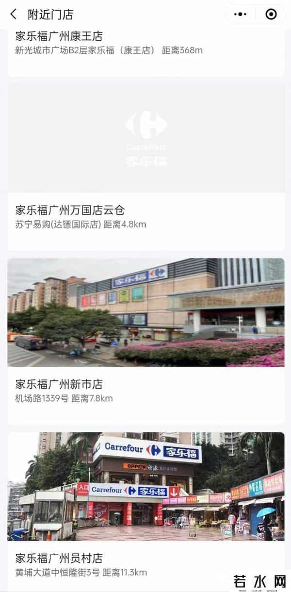 家乐福网上商城