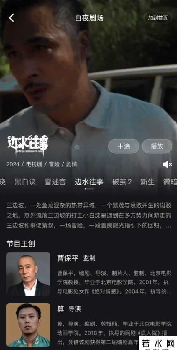 2024元旦档能再出爆款吗