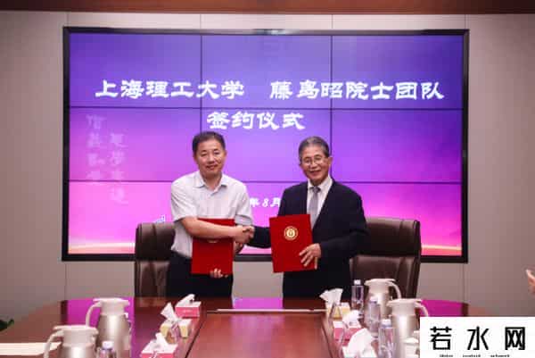 藤岛昭加入上海理工