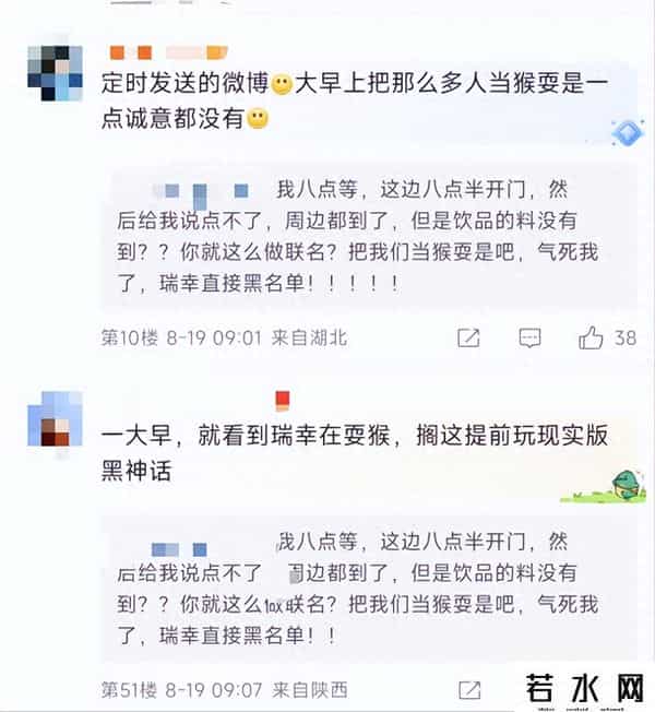 瑞幸联名《黑神话》翻车