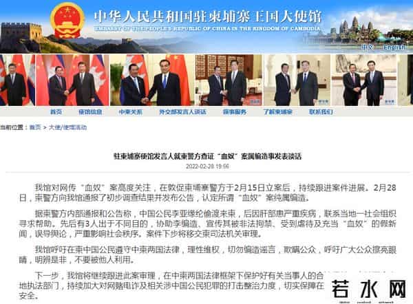 58同城回应柬埔寨血奴案