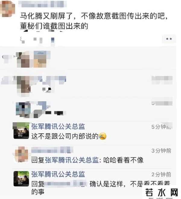 马化腾转发文章称要“收紧队形”