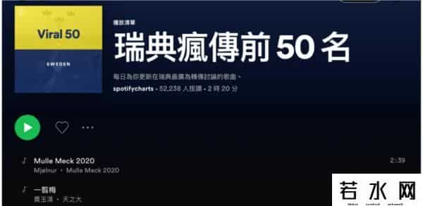 一剪梅欧美爆红