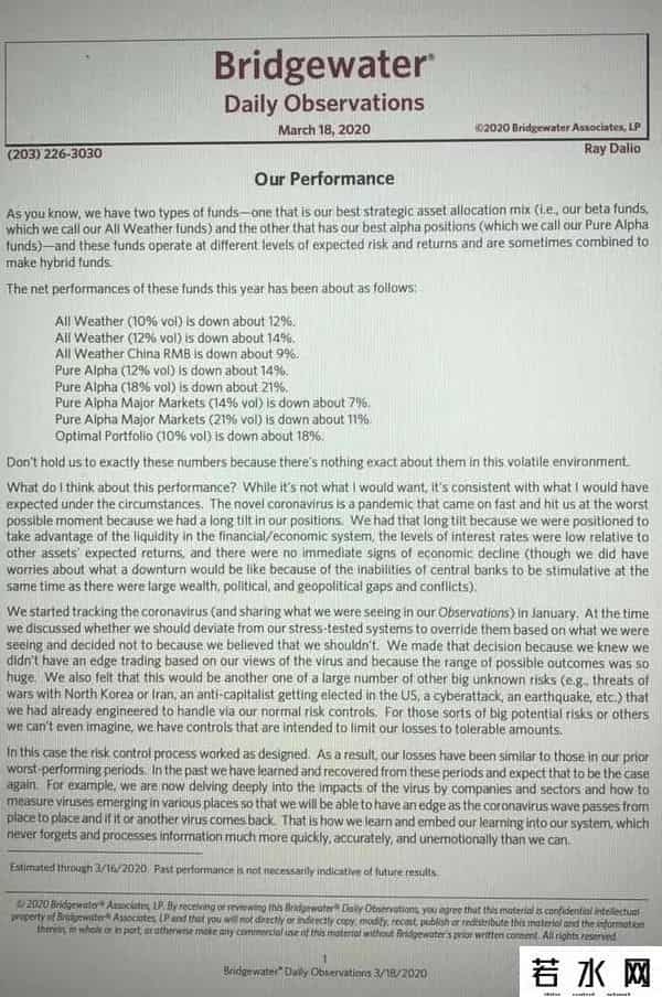 桥水基金回应爆仓