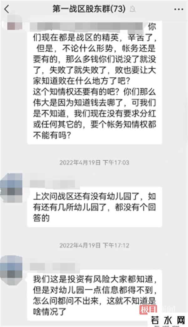 开办幼儿园千万别加盟