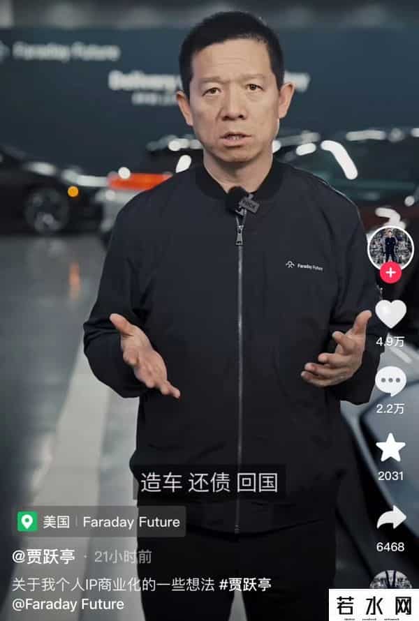 法拉第未来股价一度涨近490%