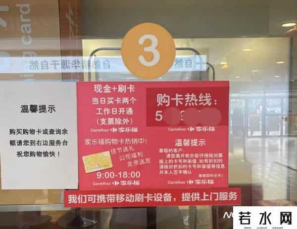 家乐福网上商城