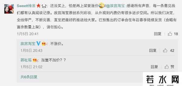 故宫彩妆停产原因