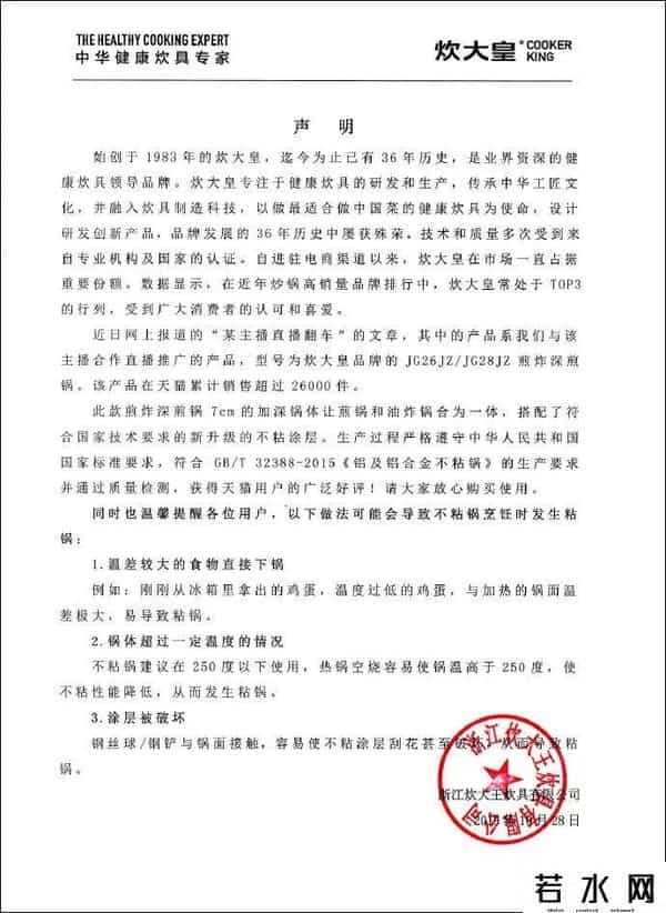 李佳琦翻车后带货销量不变