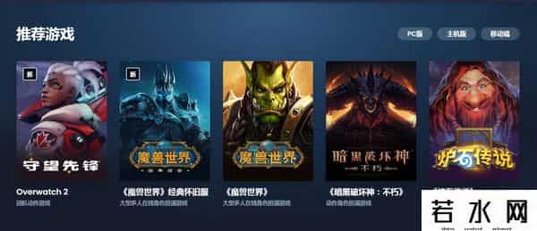 暴雪代理最新消息