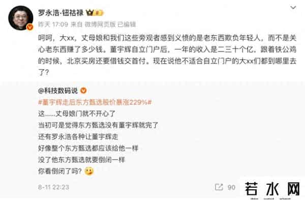 董宇辉收益披露