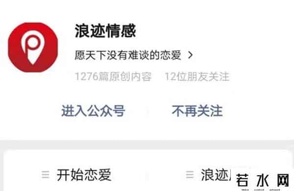 浪迹情感被封号